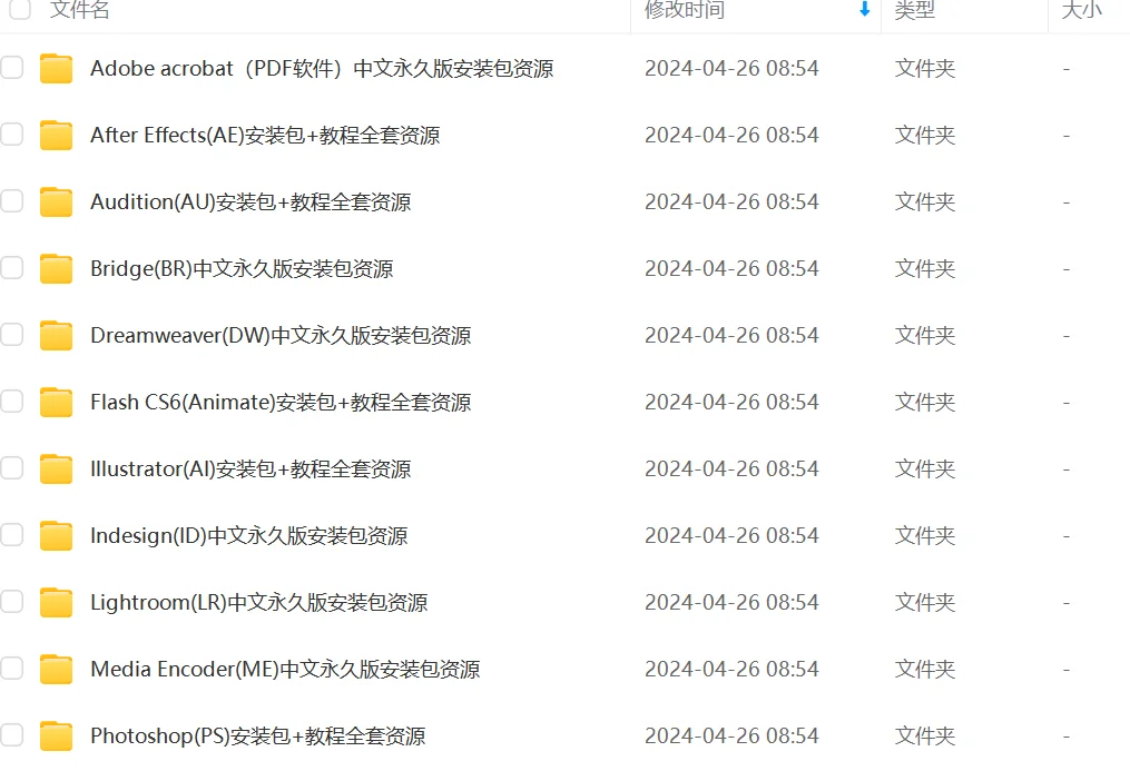电脑版ps软件安装教程正版AI远程
