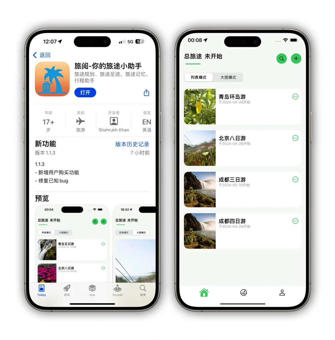 刚发现，一款新上架的App