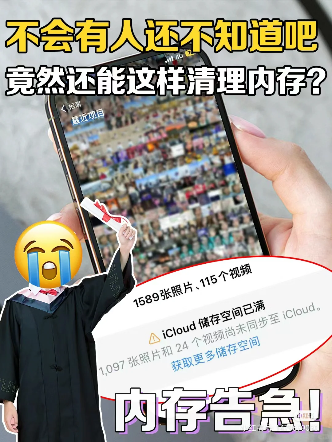 内存告急？放肆删除！让度盘帮你