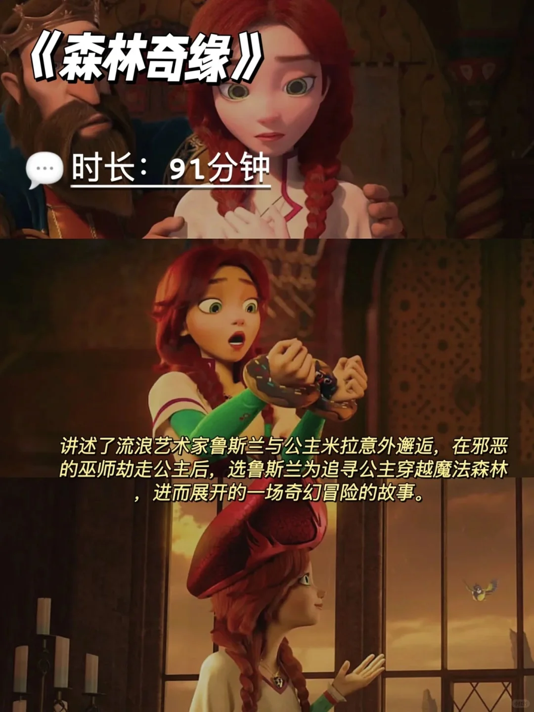 阅读｜值得多刷的6部好看动画电影