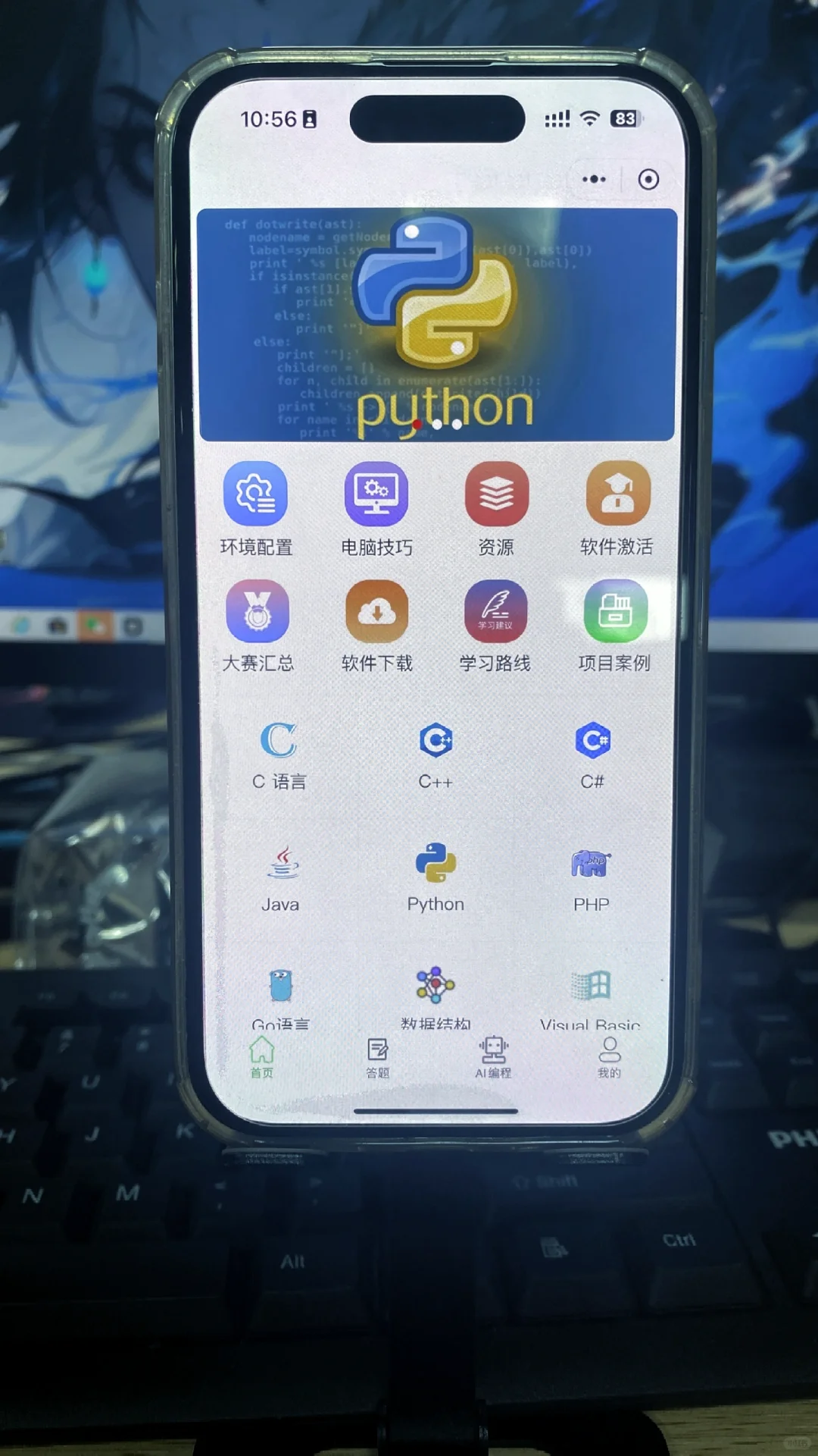 学霸都在偷偷用的软件！！被我发现了！！