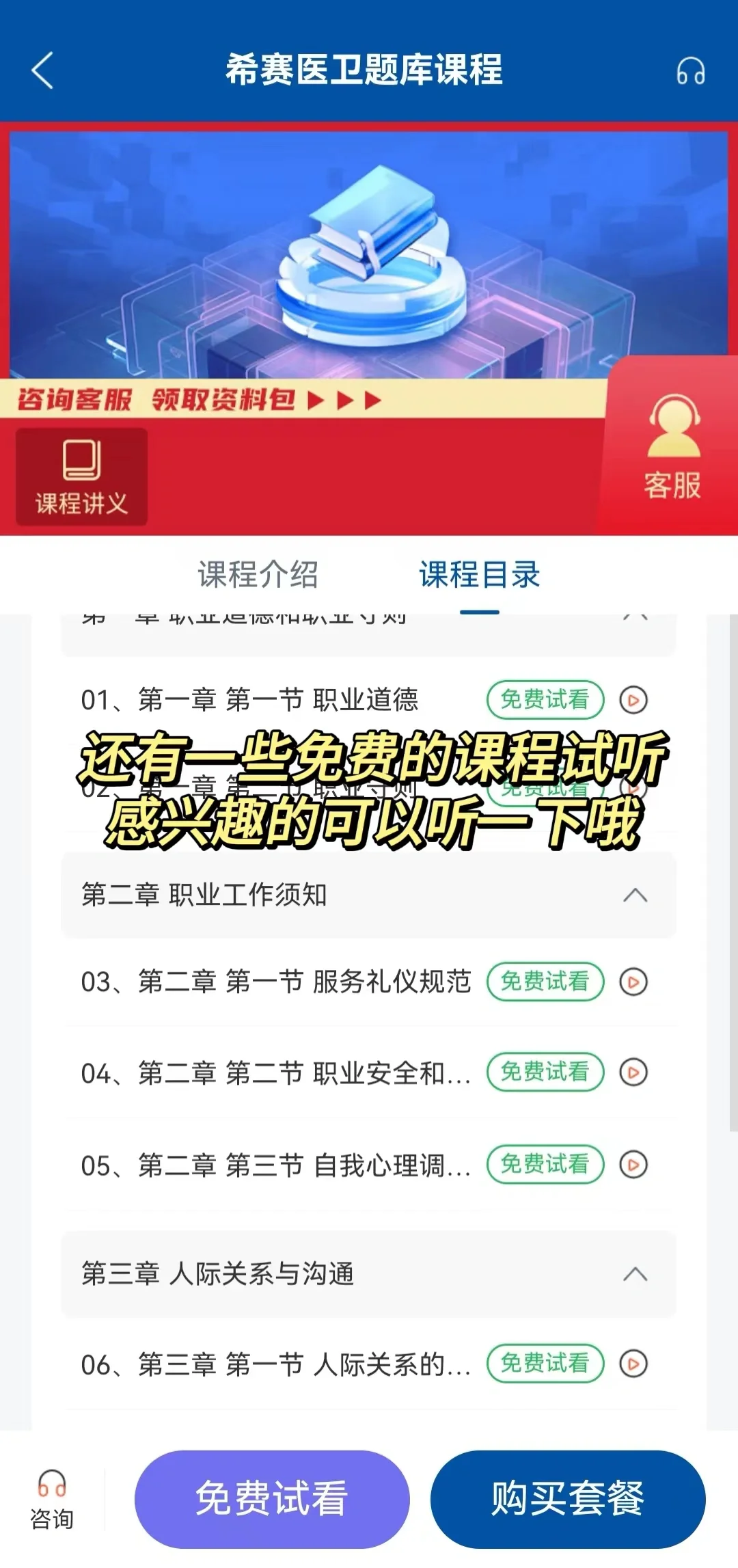拜托！养老护理刷题就用这个APP好吗