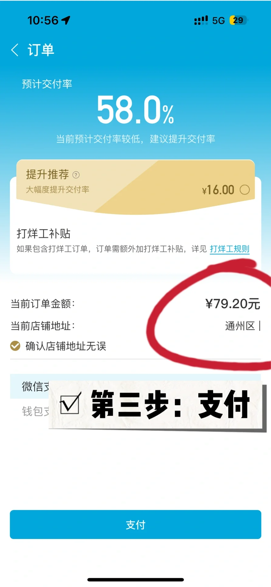 餐饮人日常必备APP❗招小时工（详细操作）