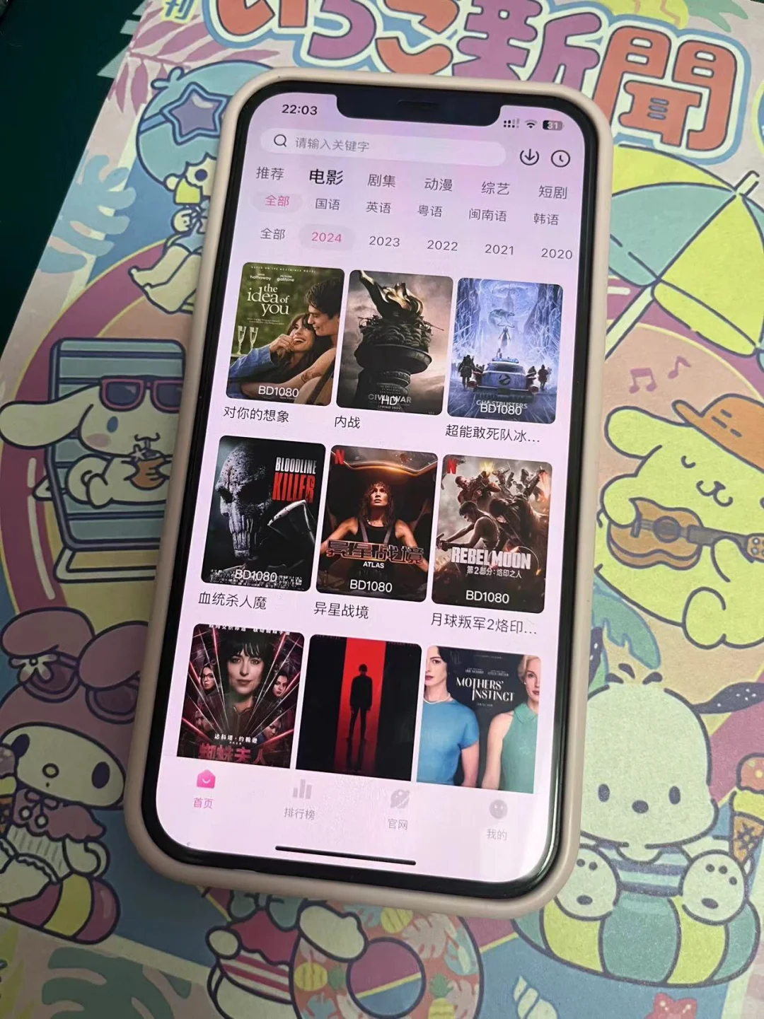 嘿，我发现了超棒的免费追剧软件哦！