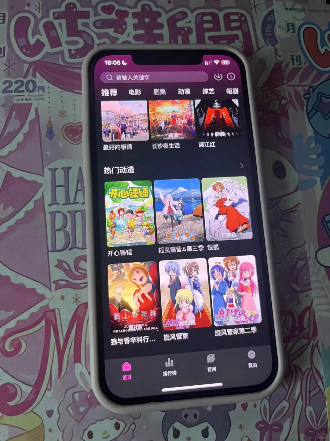 哇哦，这款免费追剧神器真的好赞呀！