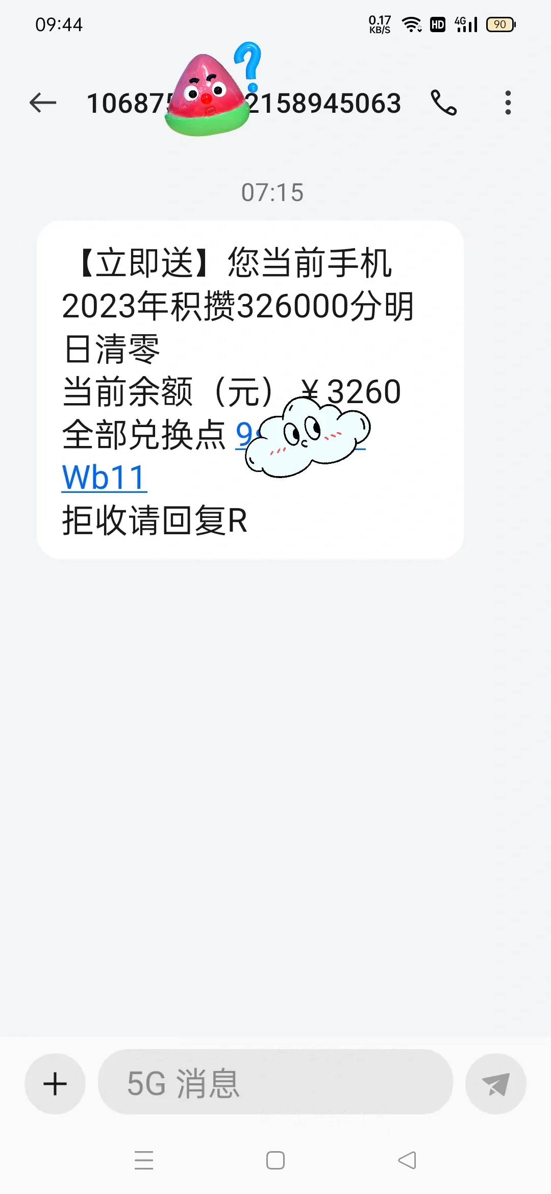 有国家反诈app吗