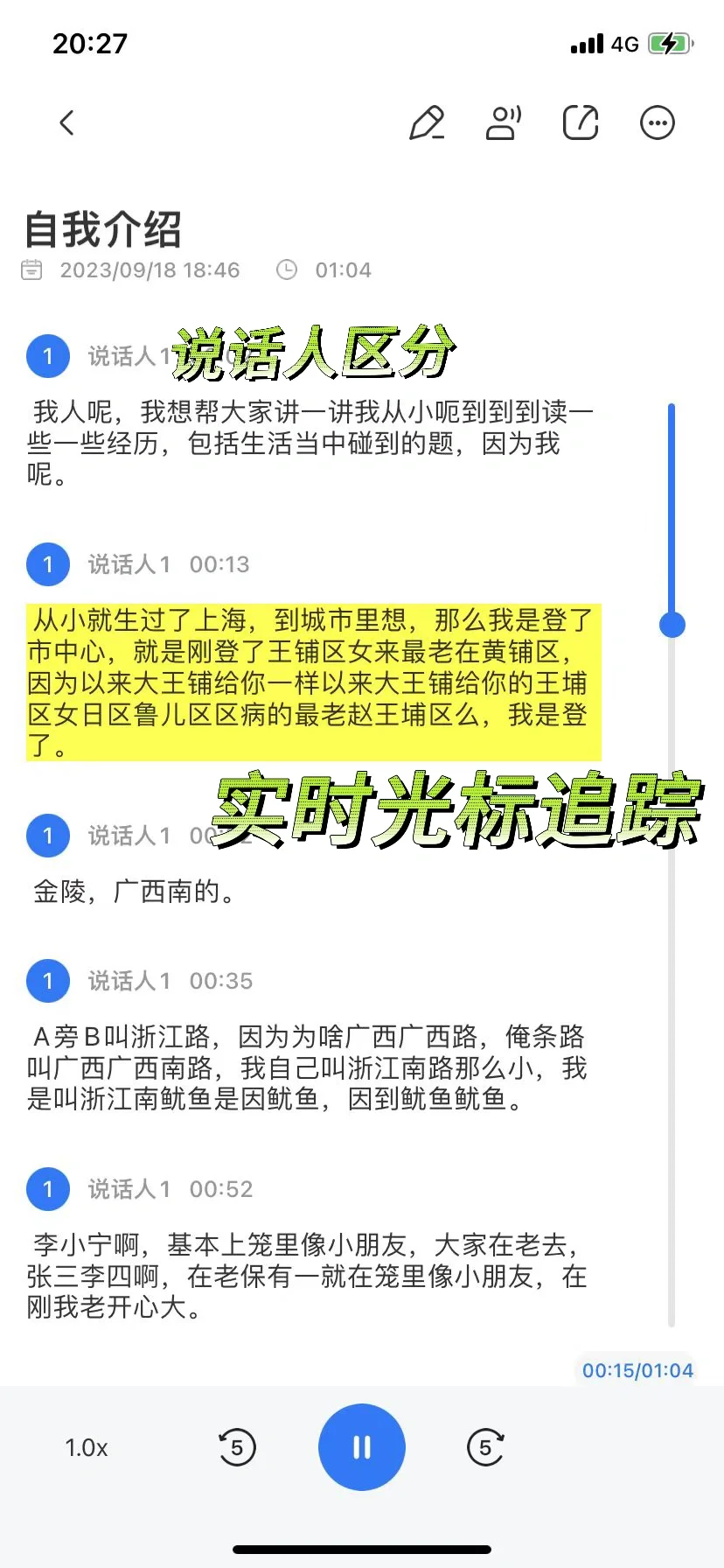 打工人必备：录音转文字app👍