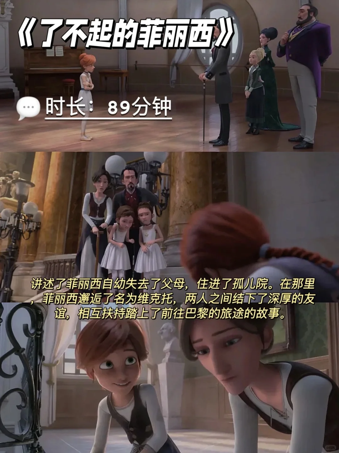 阅读｜值得多刷的6部好看动画电影