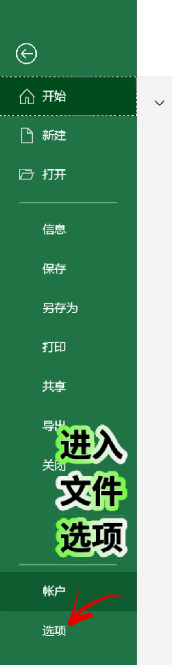 excel没有『编辑栏』，怎么设置？