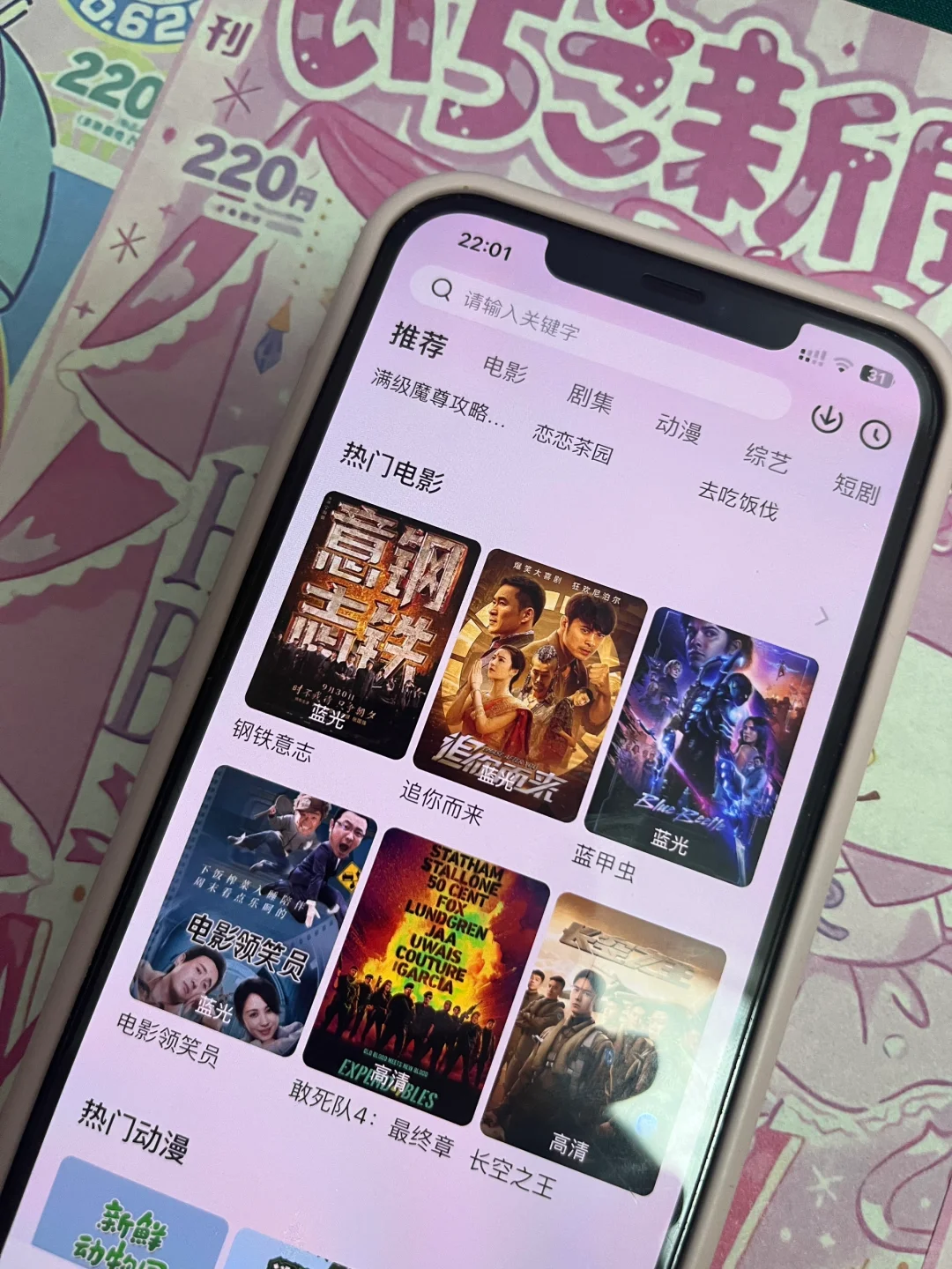 哎呀呀，发现一款免费追剧的宝贝啦！