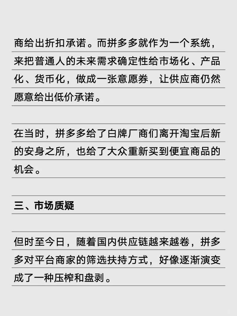 拼多多是你的常用软件吗？