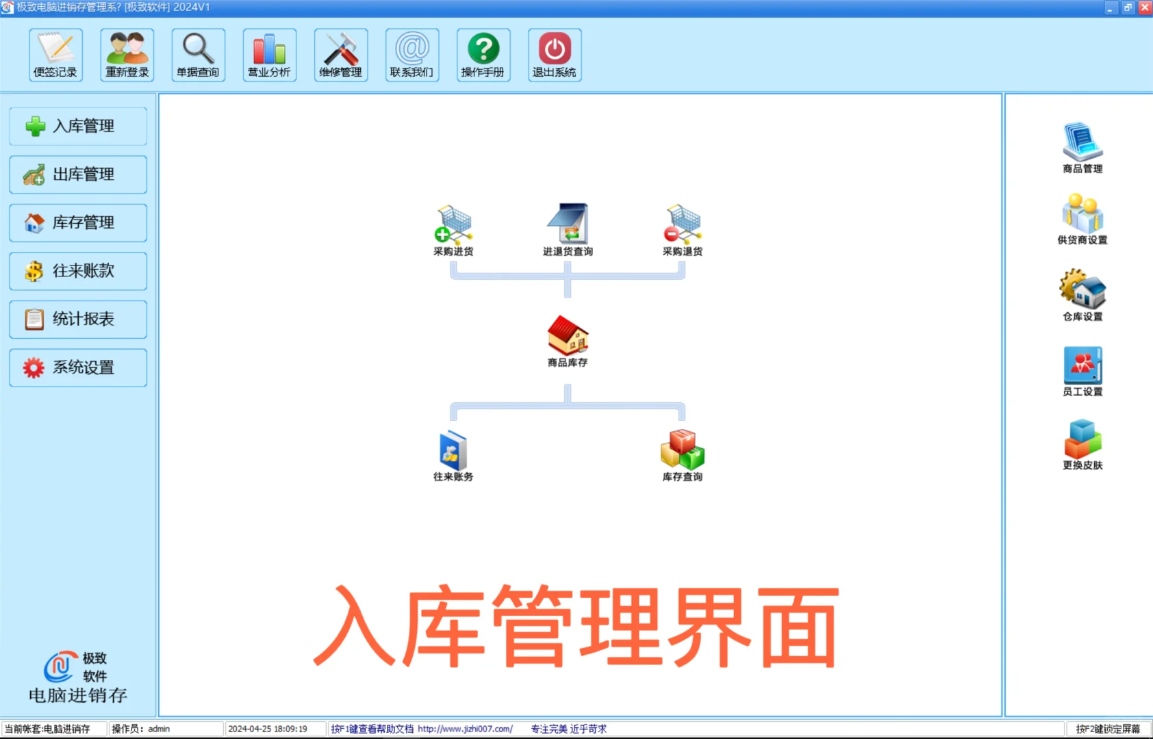 简单易用的电脑仓库进销存管理软件推荐