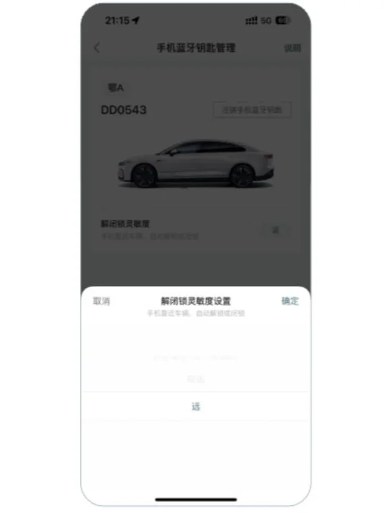 简约之美：岚图APP4.0深度体验