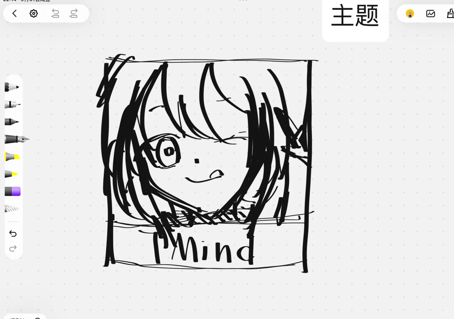 手写爱好者狂喜的思维导图软件！太强了！