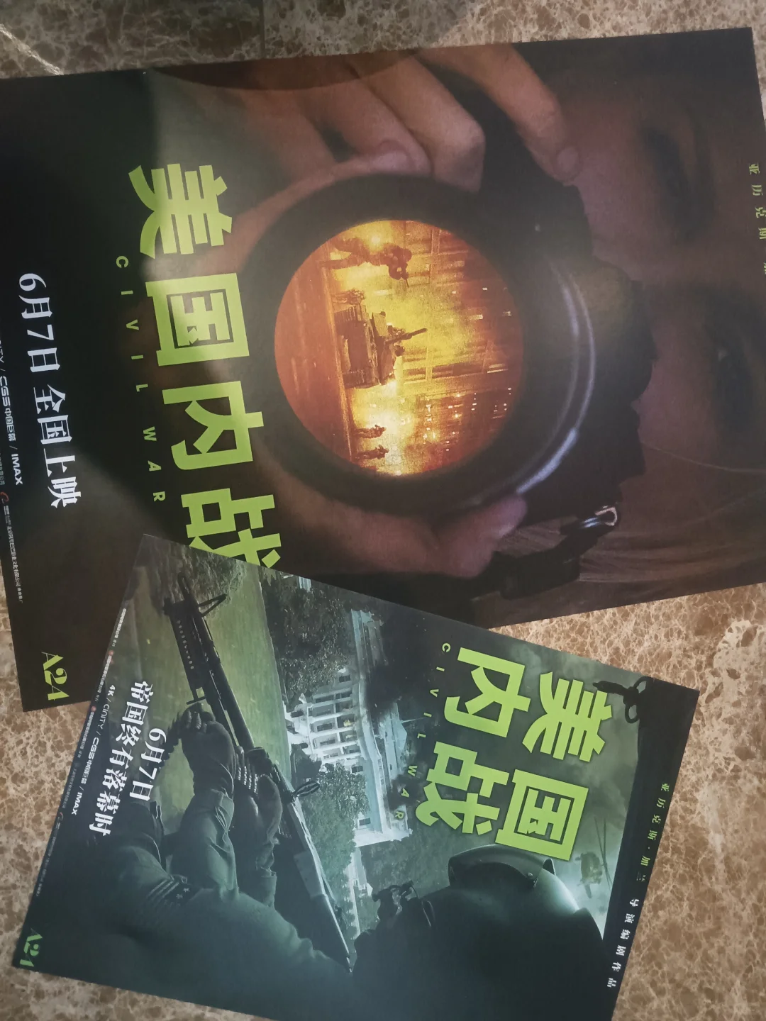 电影《美国内战》首映礼