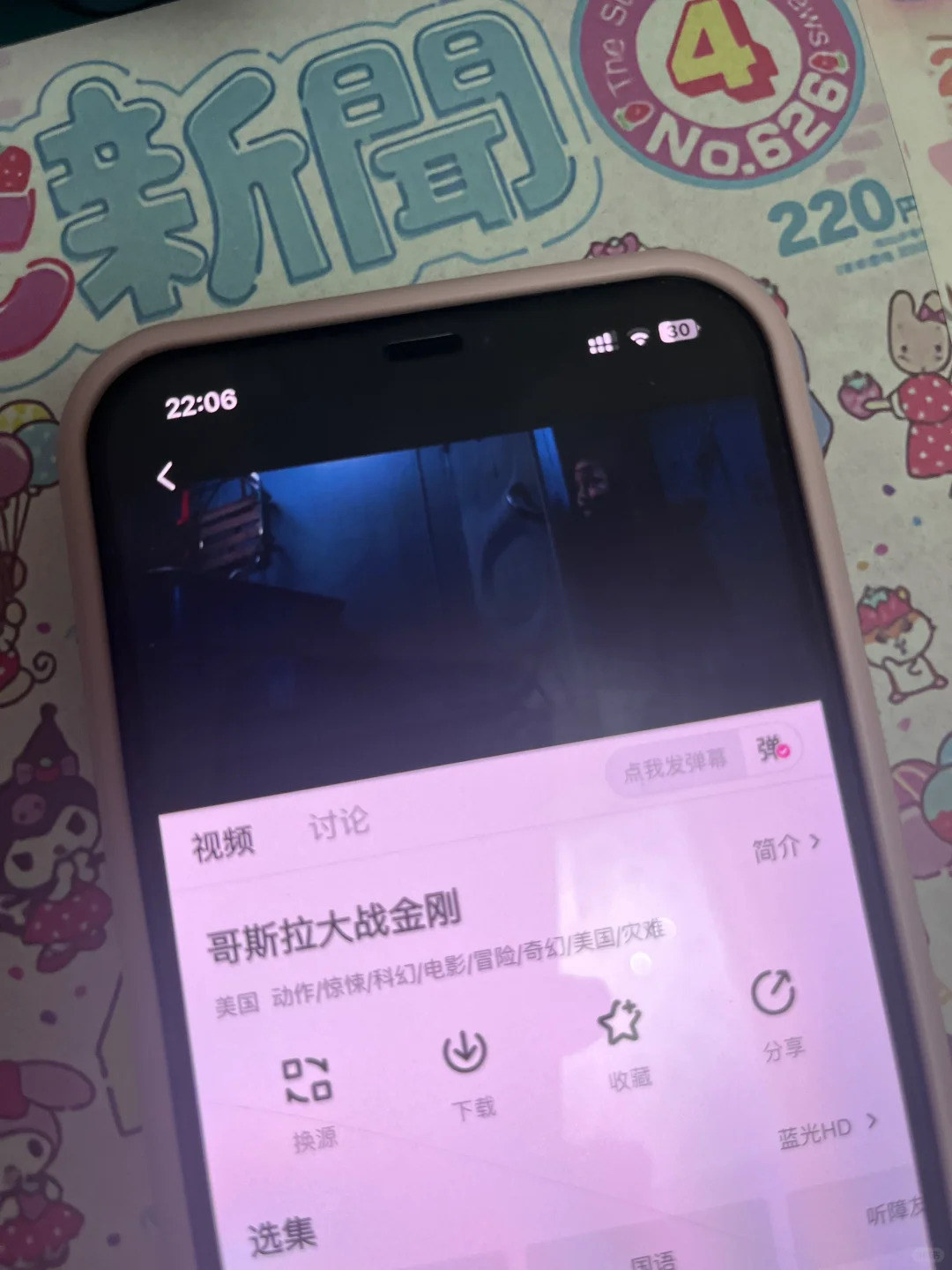 友友们,我发现一个超棒的免费追剧利器呀!