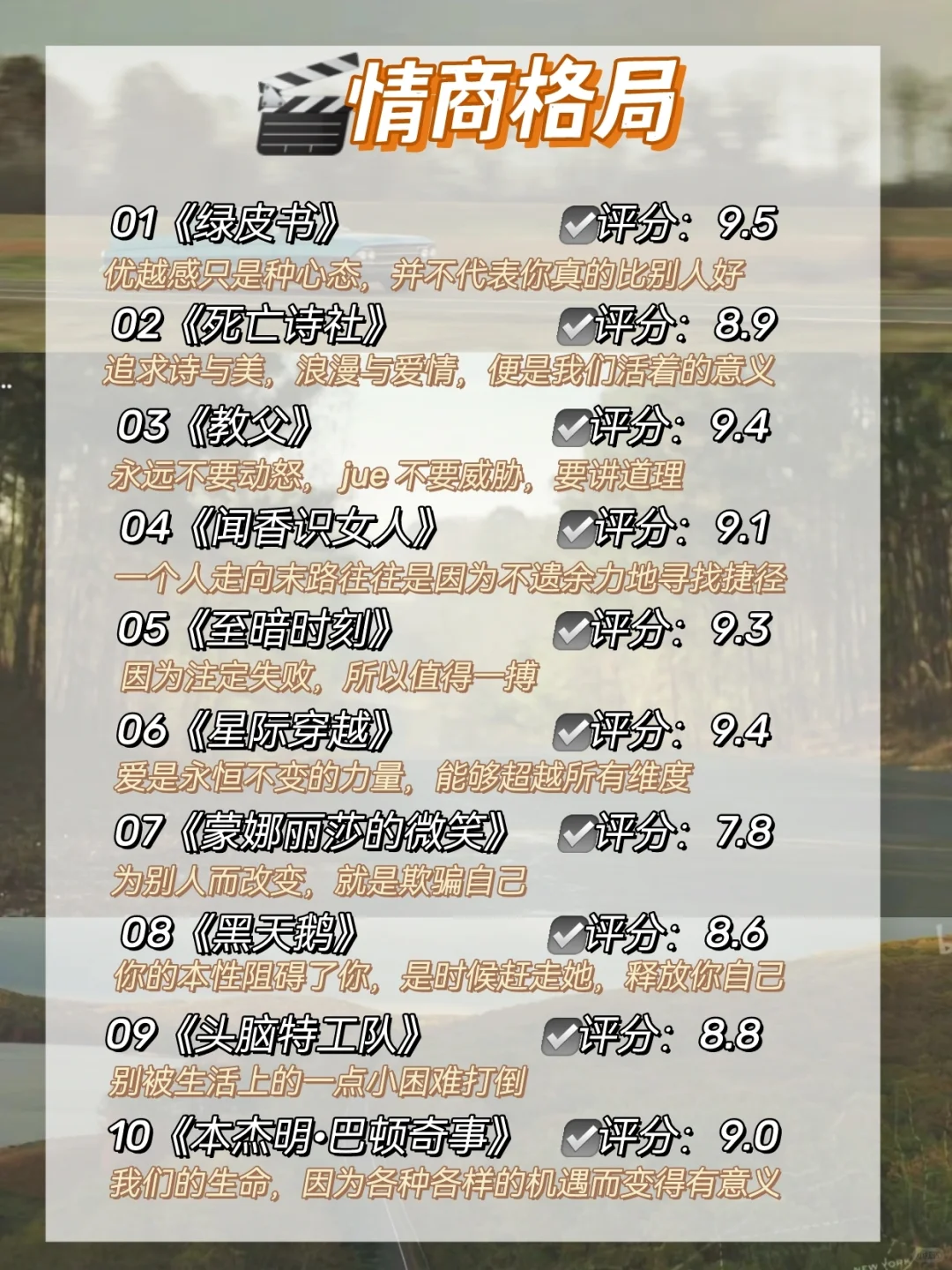 嘴笨、反应慢🔥请狂刷这80部电影狠狠逆袭