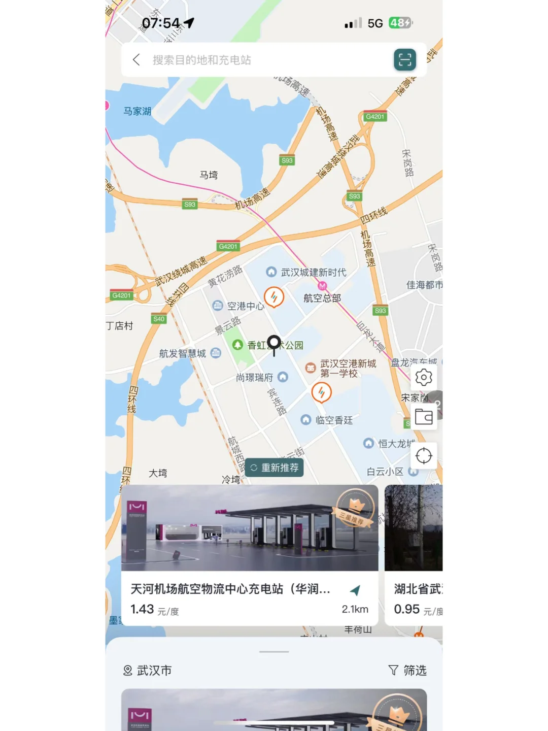 简约之美：岚图APP4.0深度体验