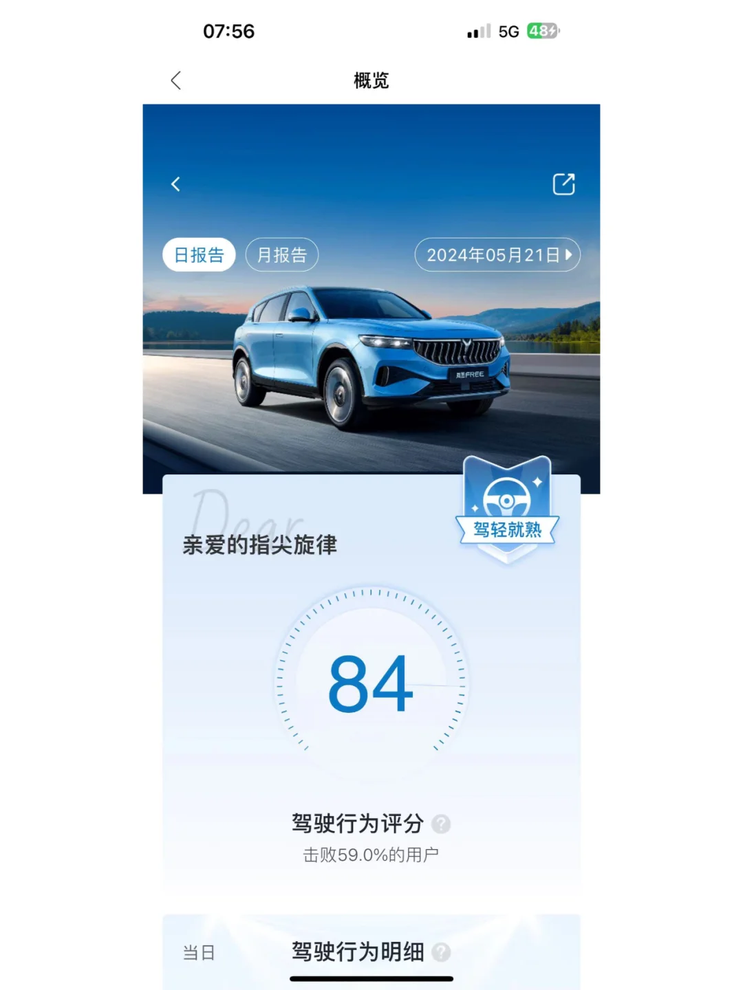 简约之美：岚图APP4.0深度体验