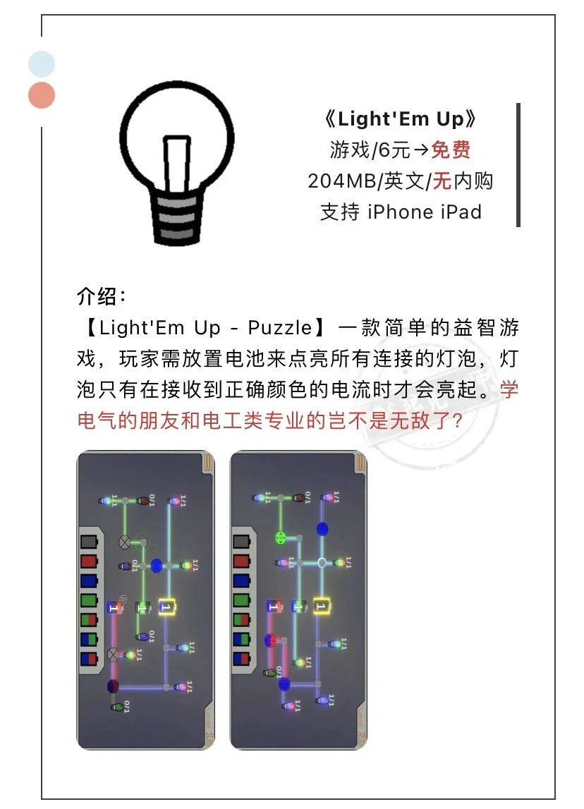 5月31日精选iOS限免软件
