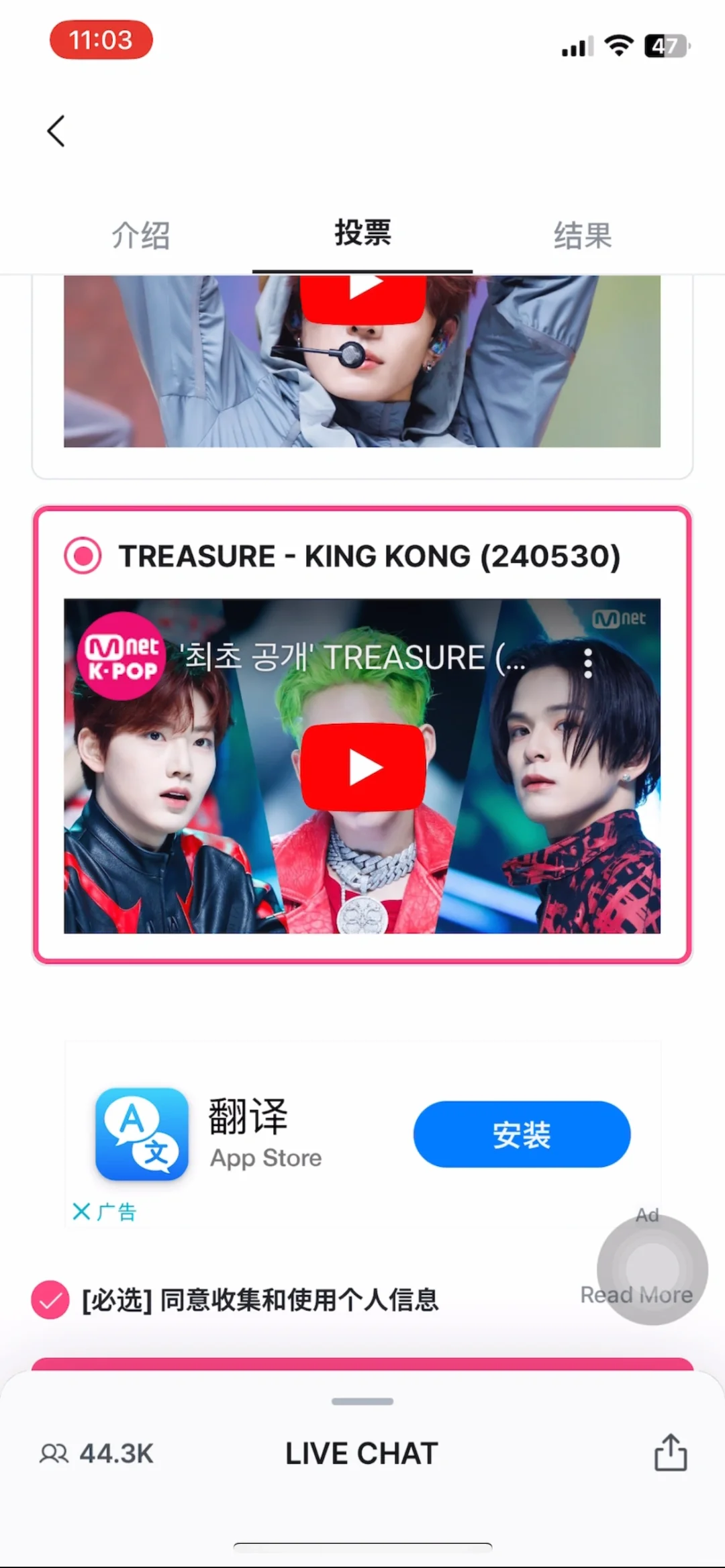 Treasure 投票软件教程