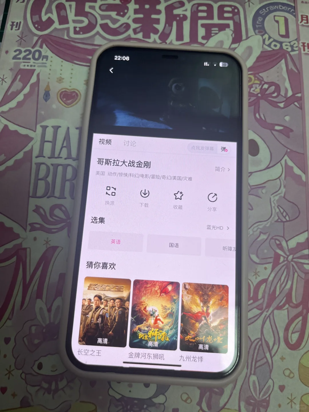 我要告诉你们哦，发现个超棒的免费追剧软件