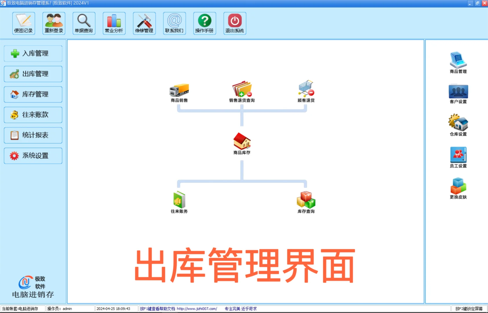 简单易用的电脑仓库进销存管理软件推荐