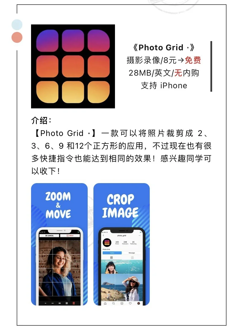 5月31日精选iOS限免软件