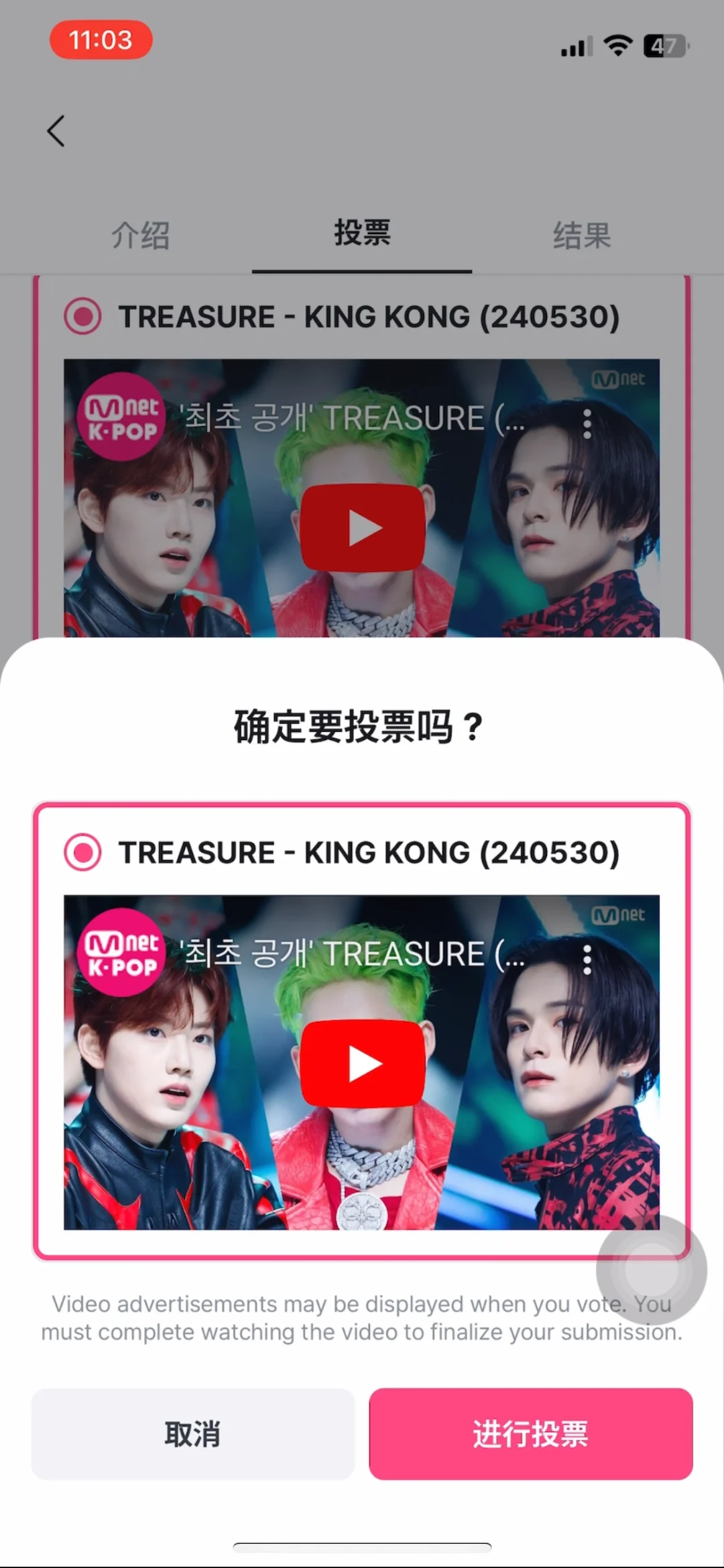 Treasure 投票软件教程