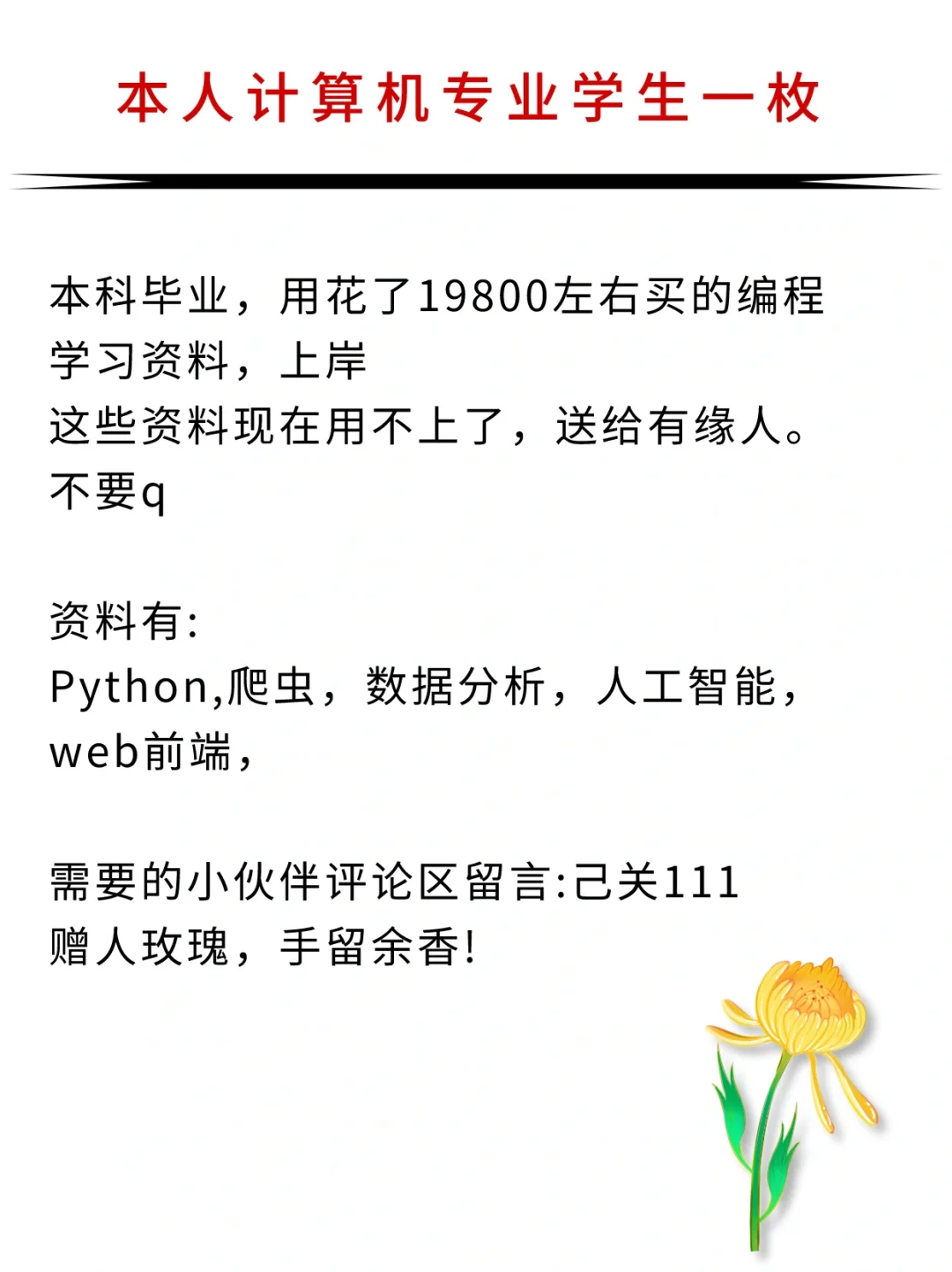 计算机学生常用的电脑学习软件
