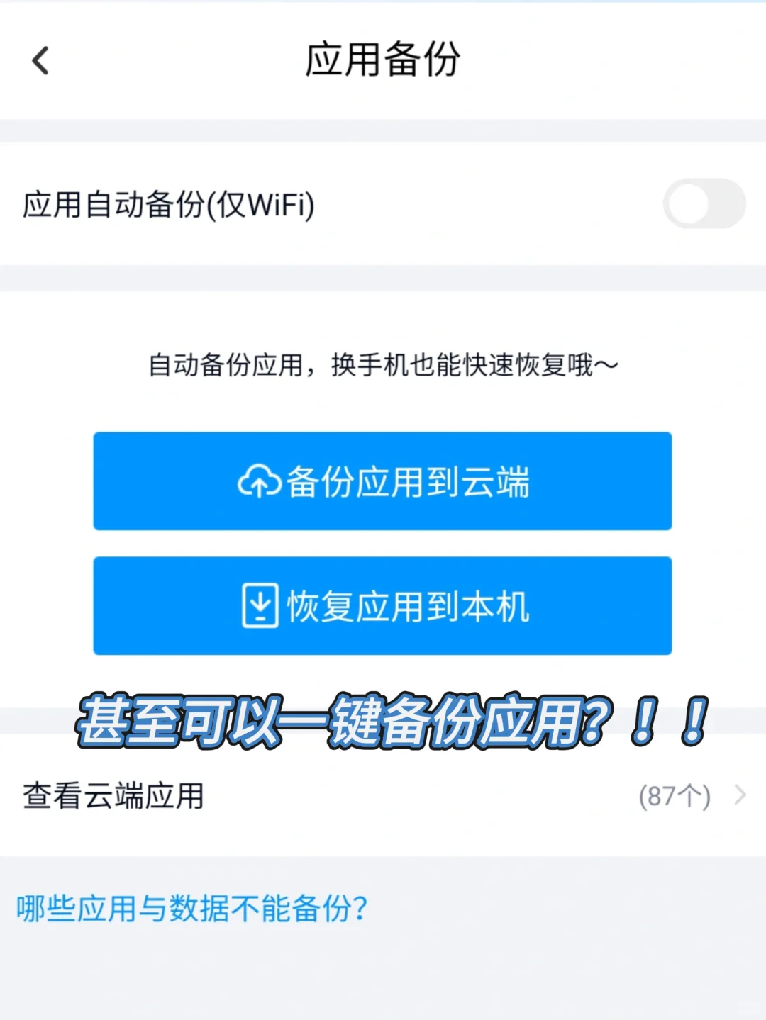 内存告急？放肆删除！让度盘帮你