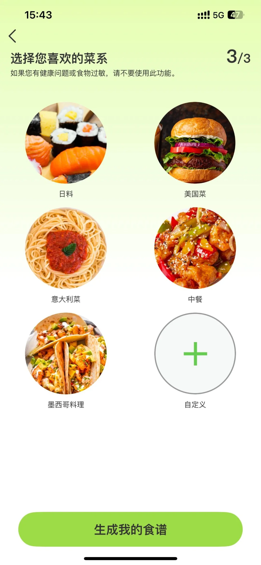 很好用的减肥app