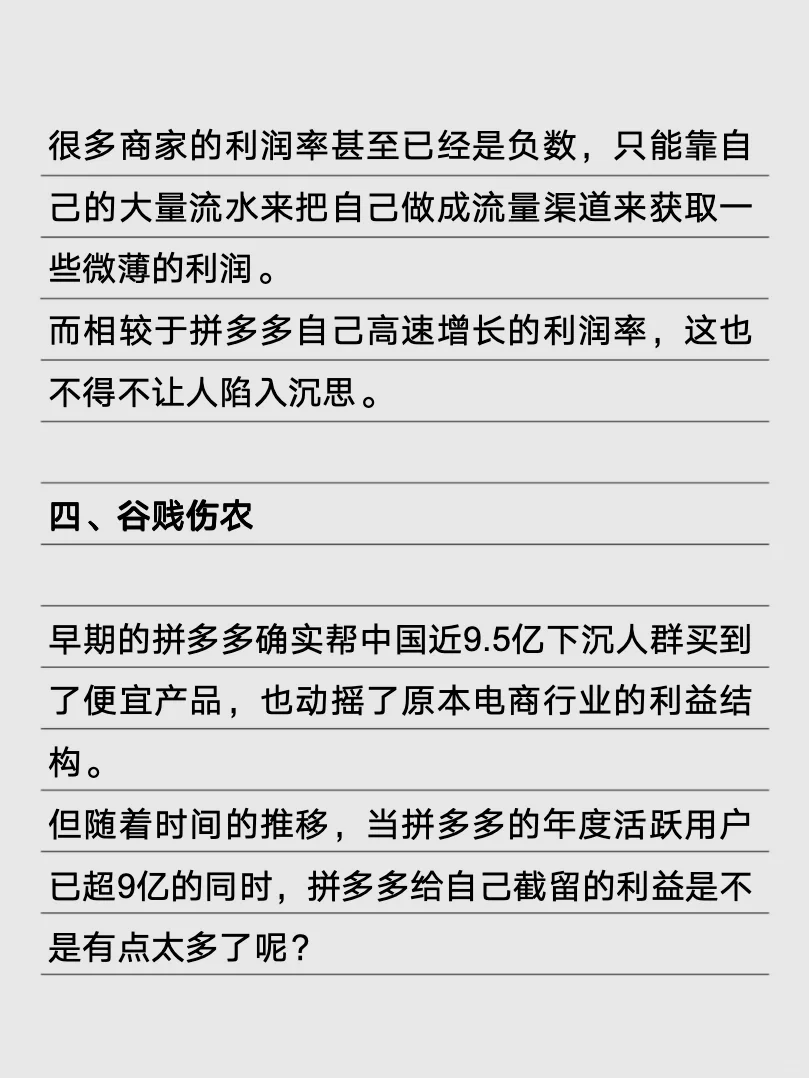 拼多多是你的常用软件吗？