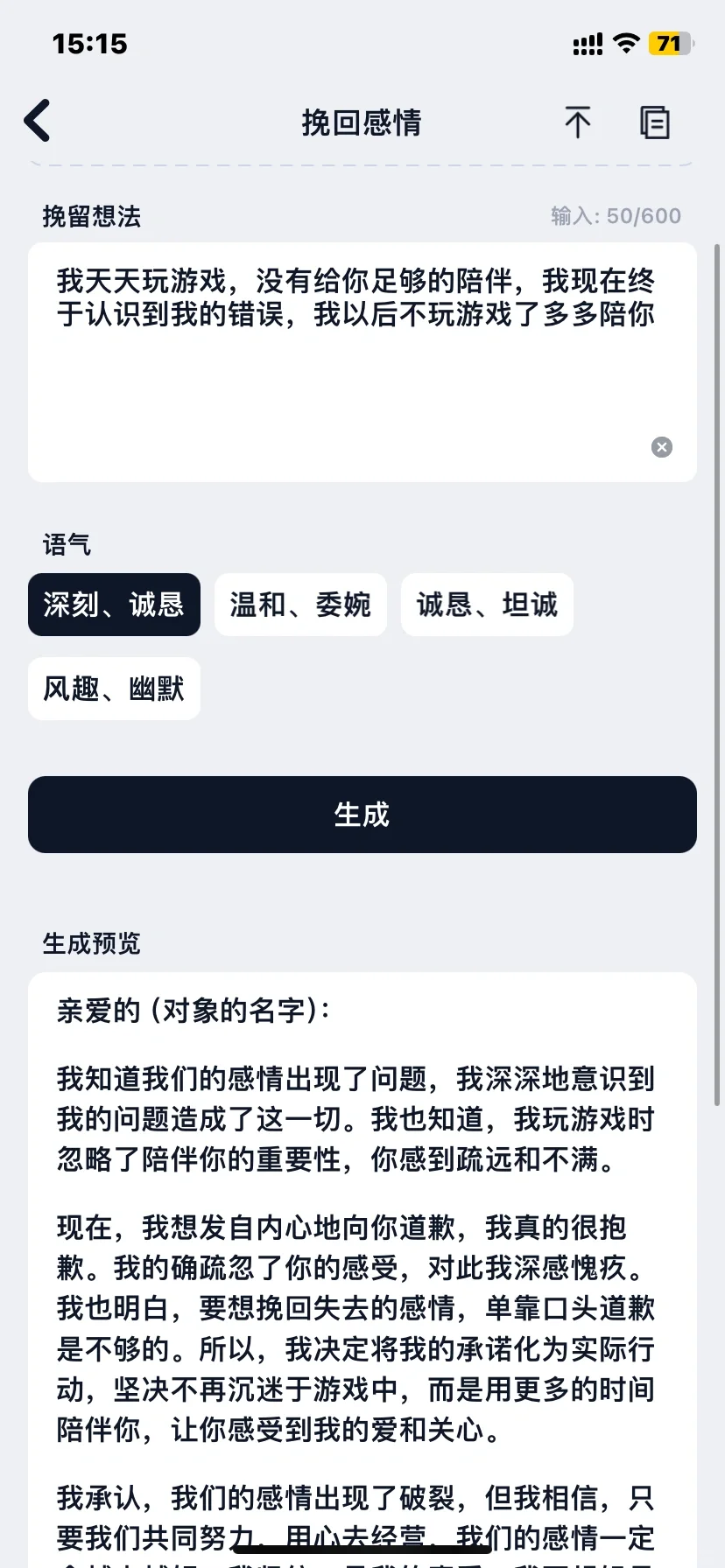 挽回对象都可以直接复制了