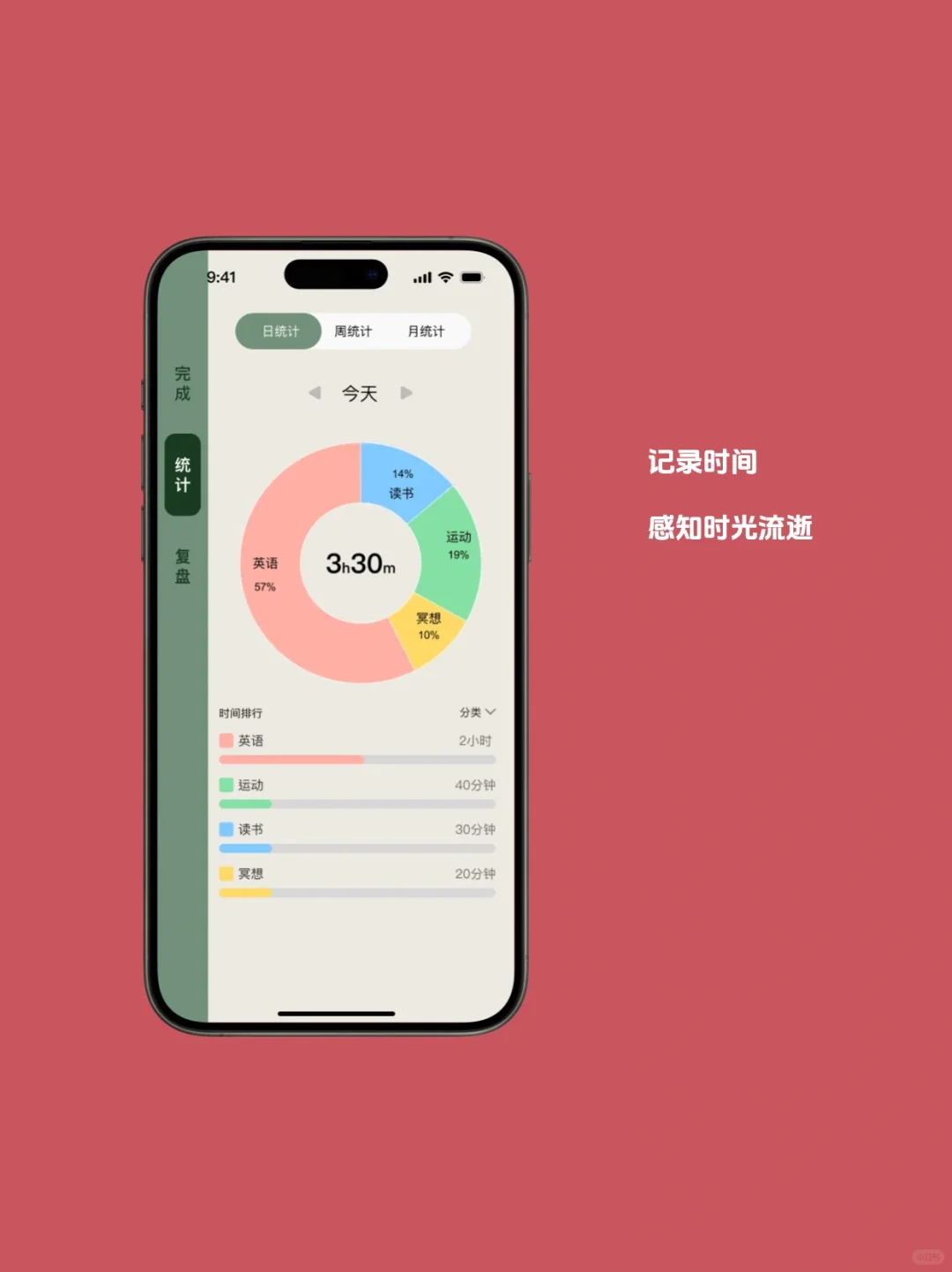 公主请帮我给app起一个文艺的名字