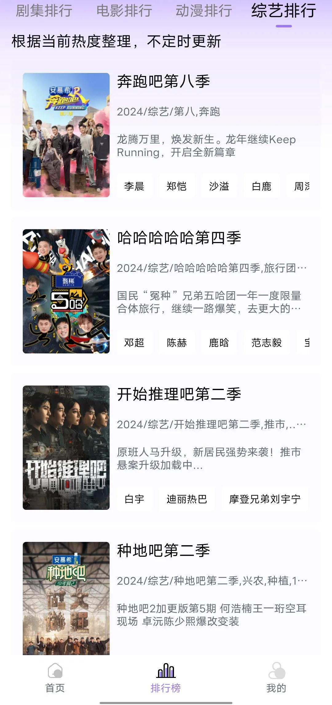 有弹幕的追剧软件✅免费高清可投屏