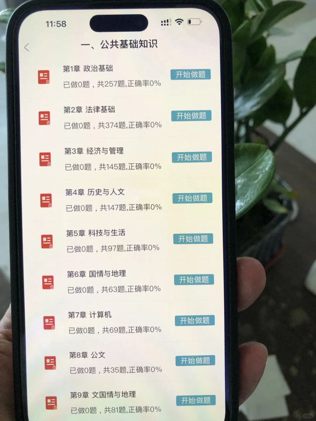 浙江烟草！很变态但能过线的app