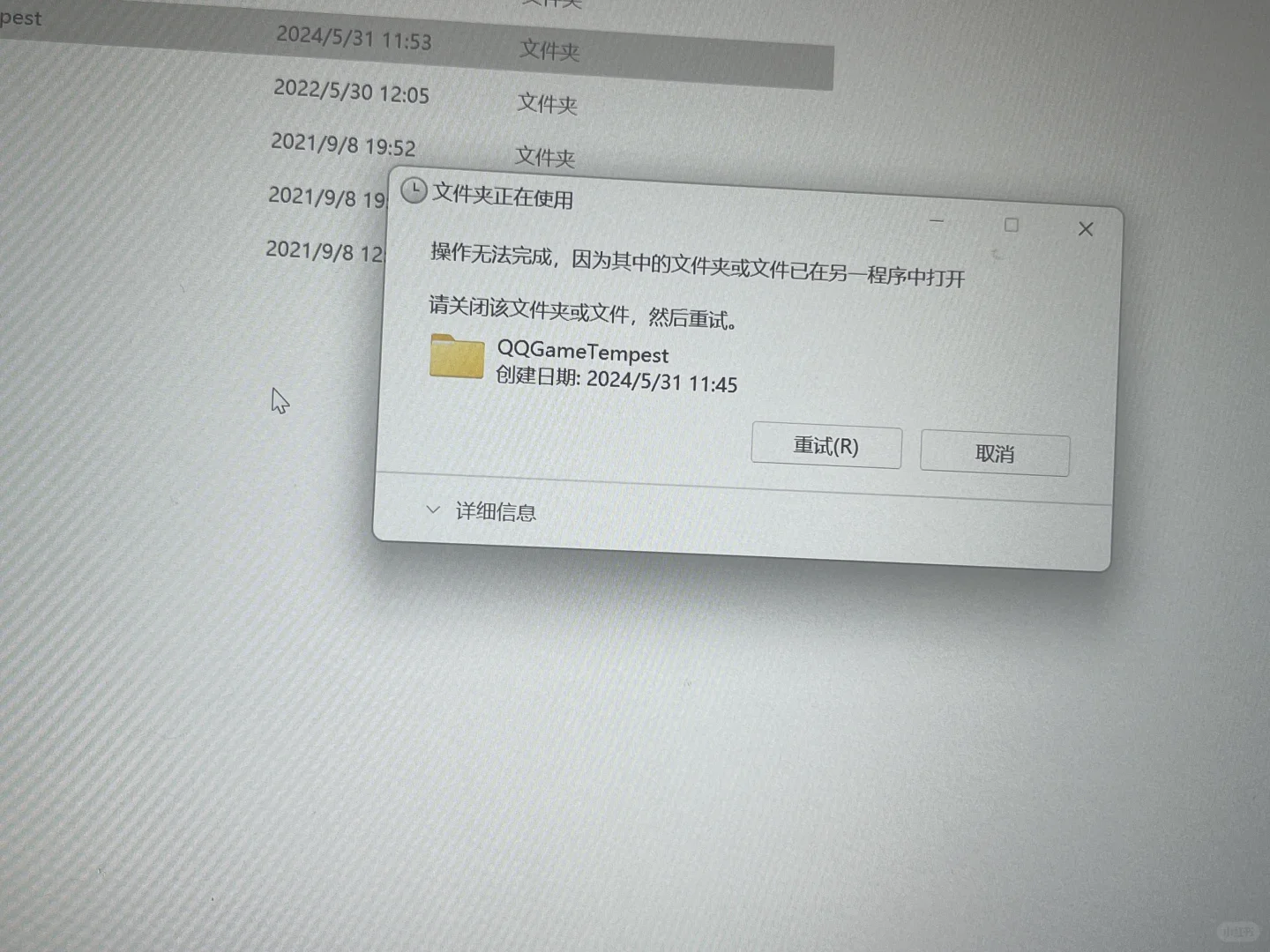 删除电脑垃圾软件