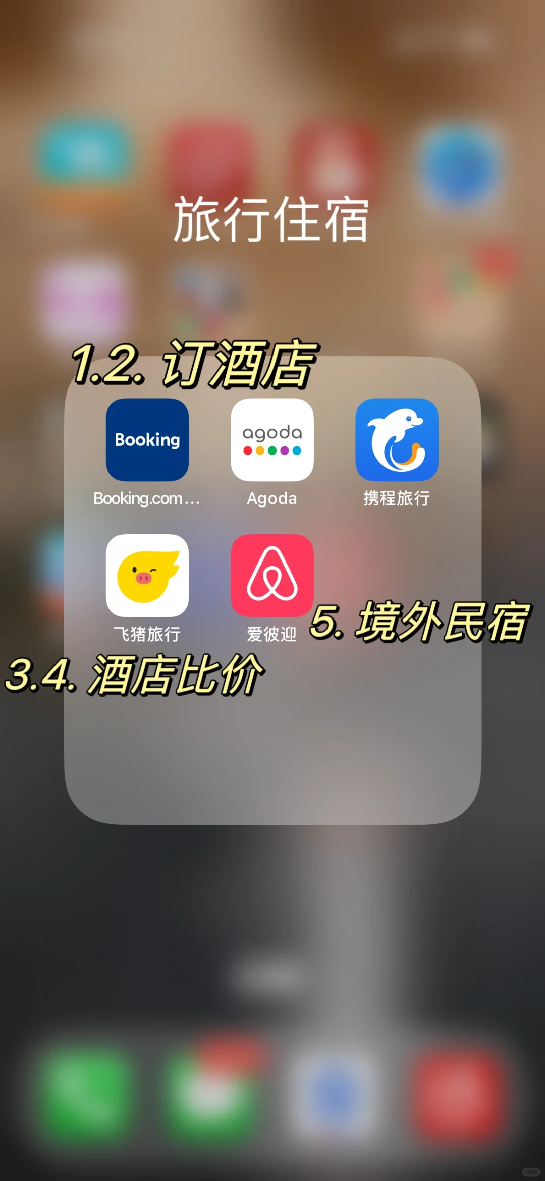 🇪🇺欧洲自由行必备app详解（上）亲测好用！