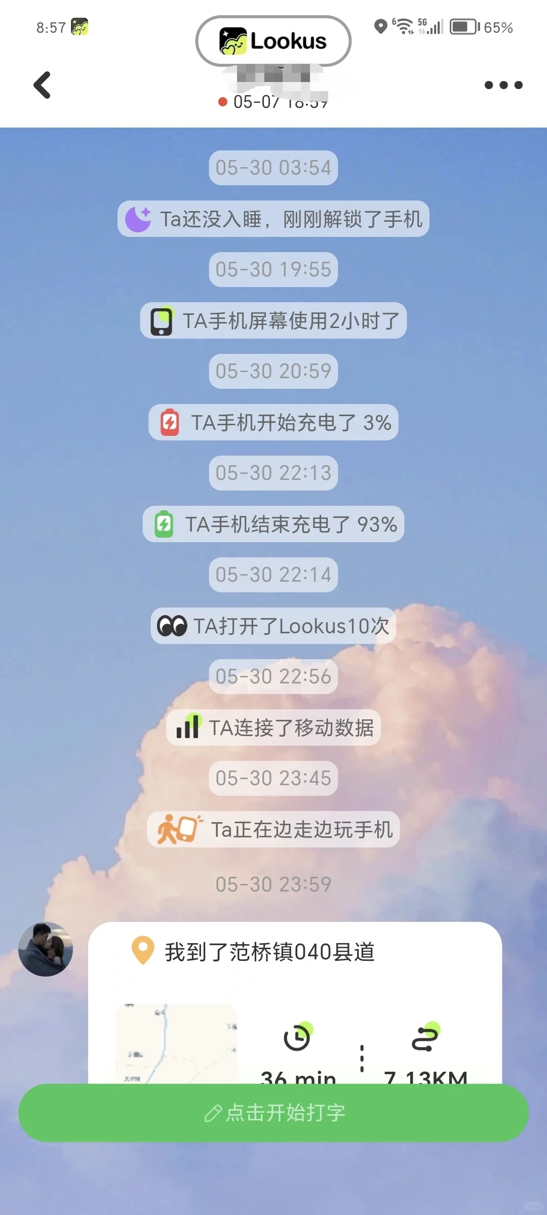 恋爱神奇 情侣app