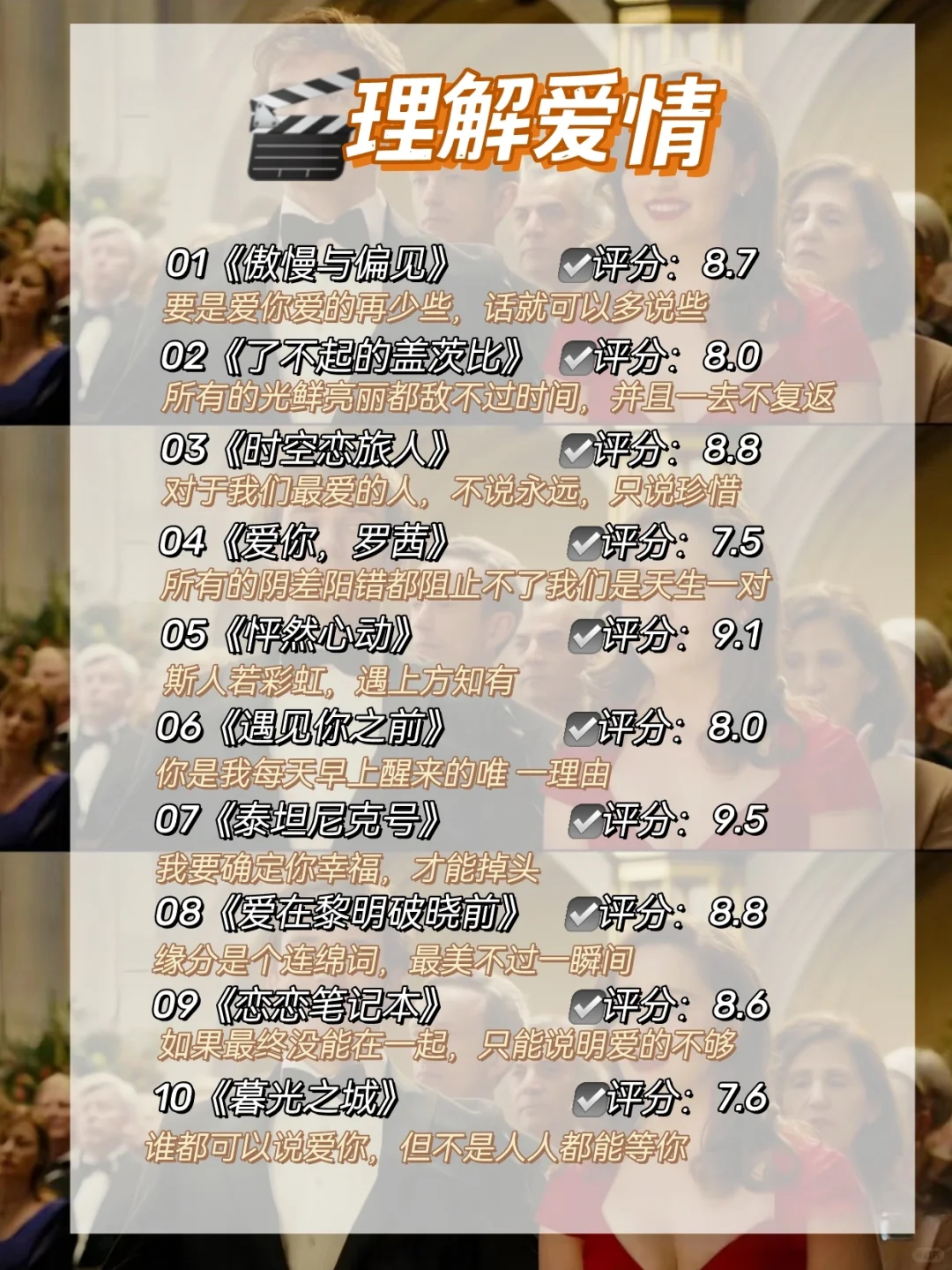 嘴笨、反应慢🔥请狂刷这80部电影狠狠逆袭