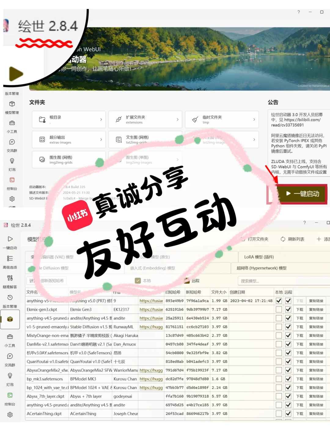 MJ➕SD中文版软件来啦！💥炸裂更新💥