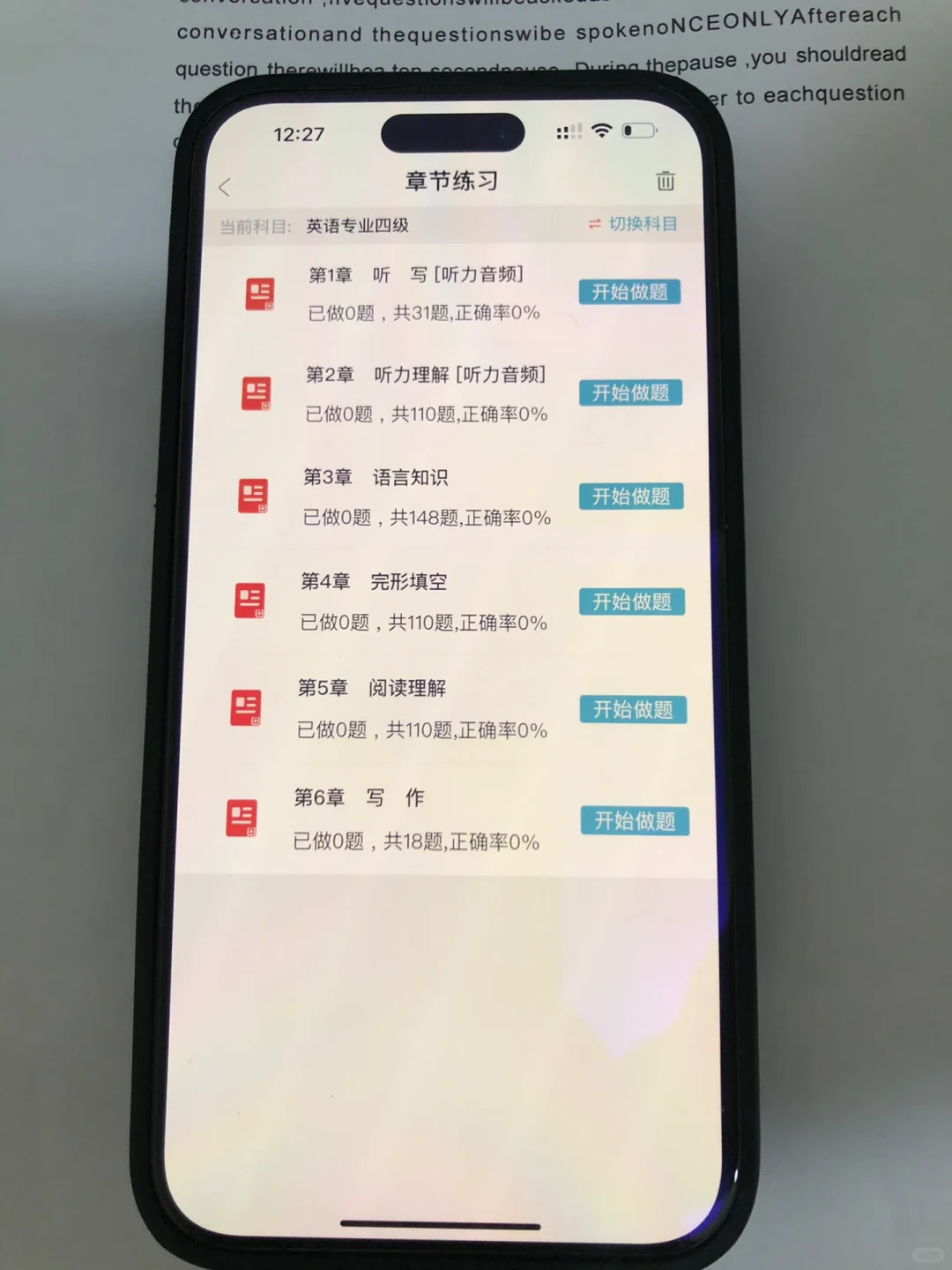小道消息！英语专四考试就从这个app里出