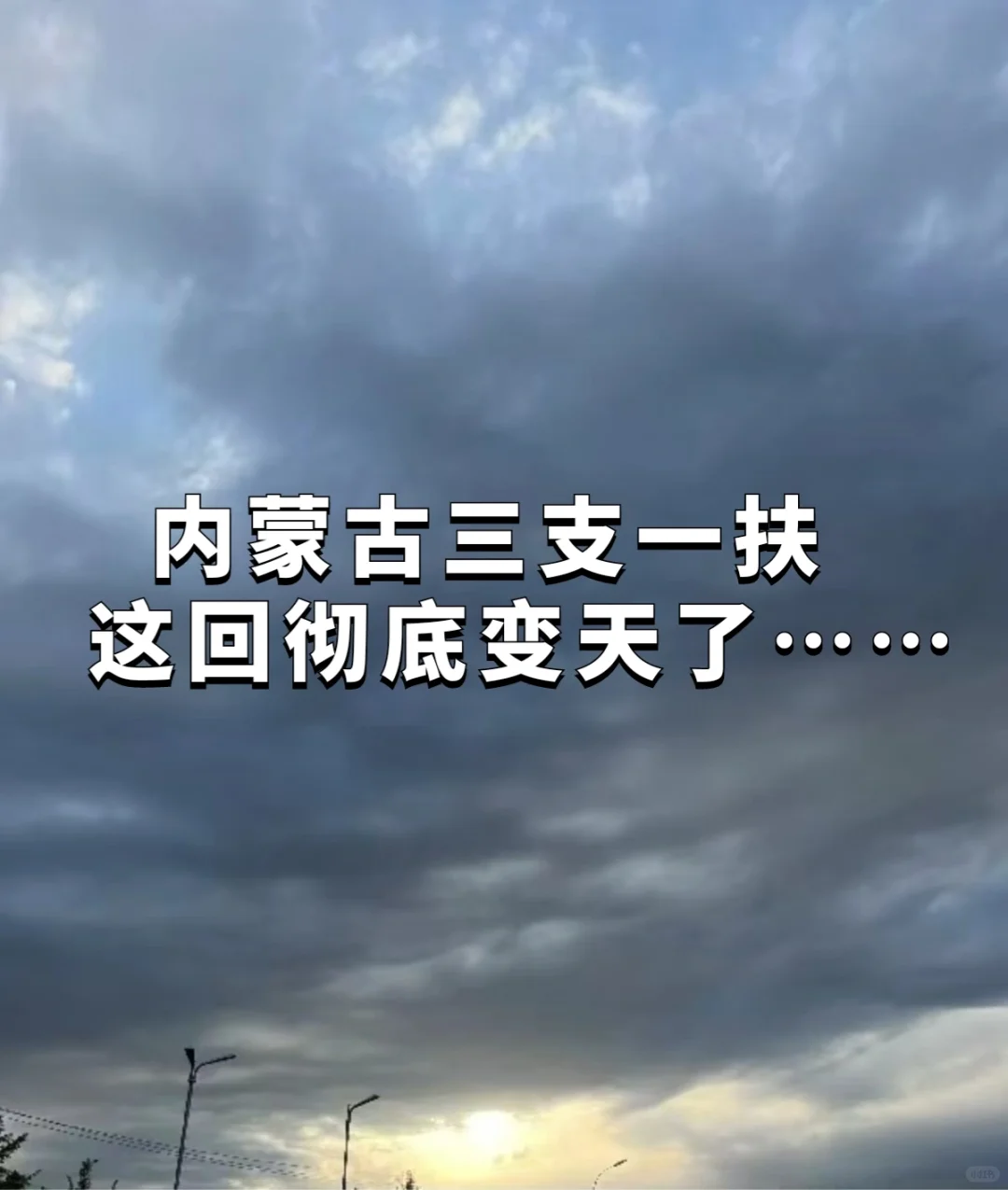 内蒙三支一扶为什么我考完才知道这个app？