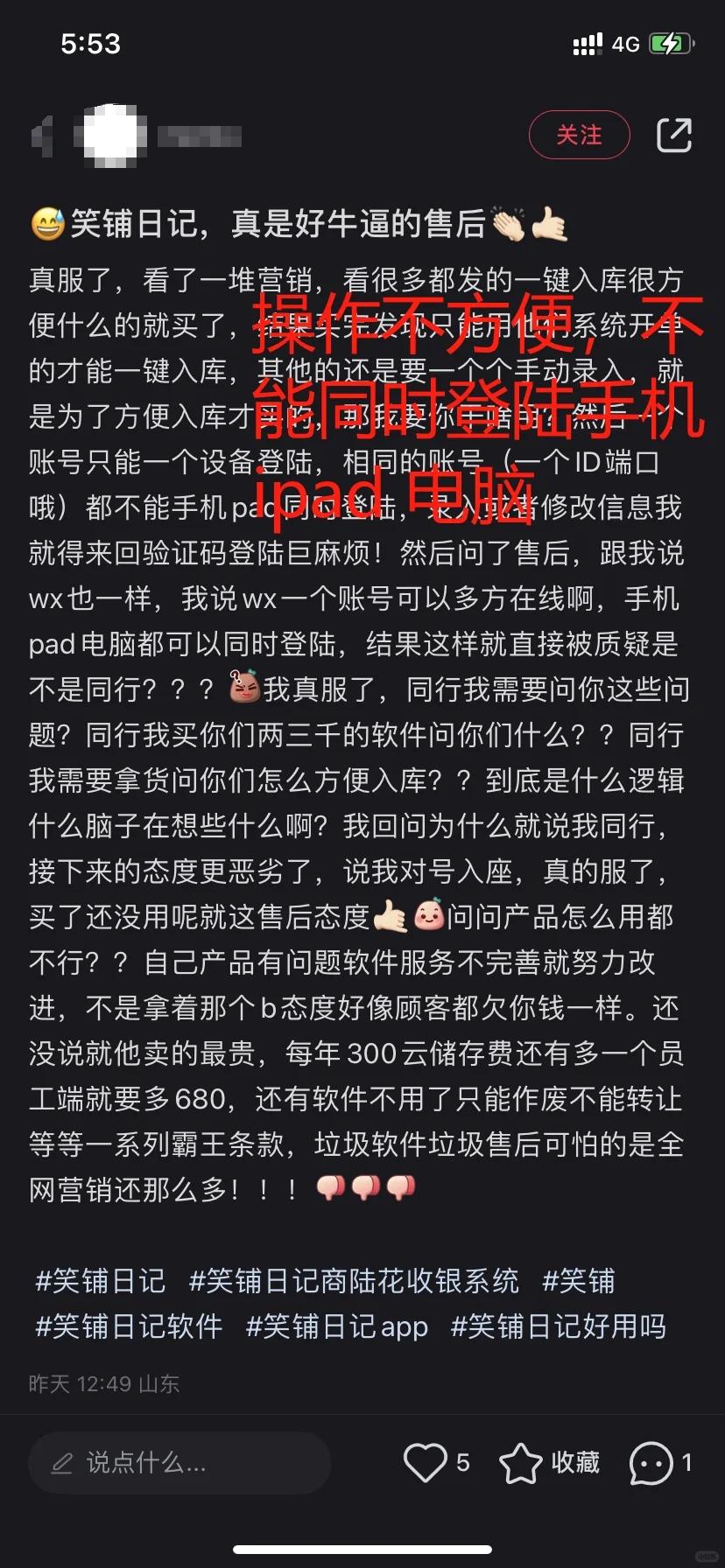 服装人如何挑选服装收银软件？？