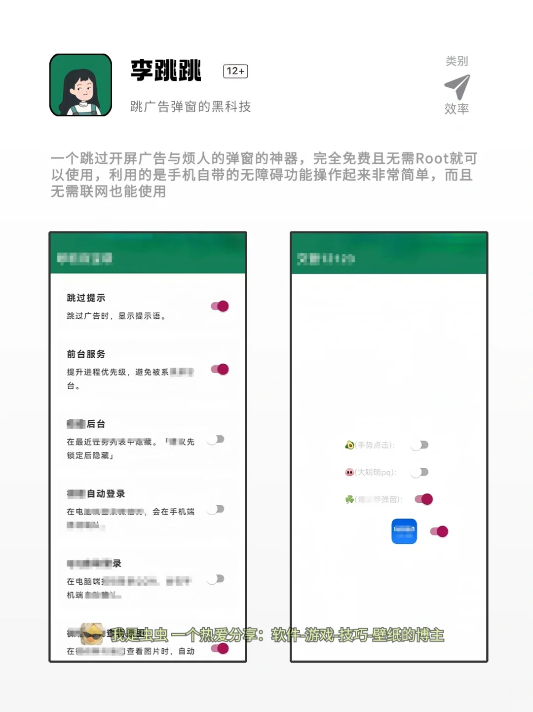 5款手机必备的黑科技，宝藏APP