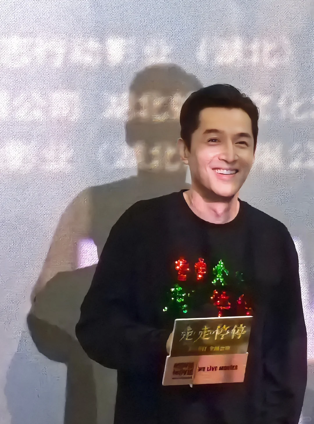 走走停停 电影点映