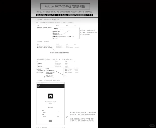 电脑版ps软件安装教程正版AI远程