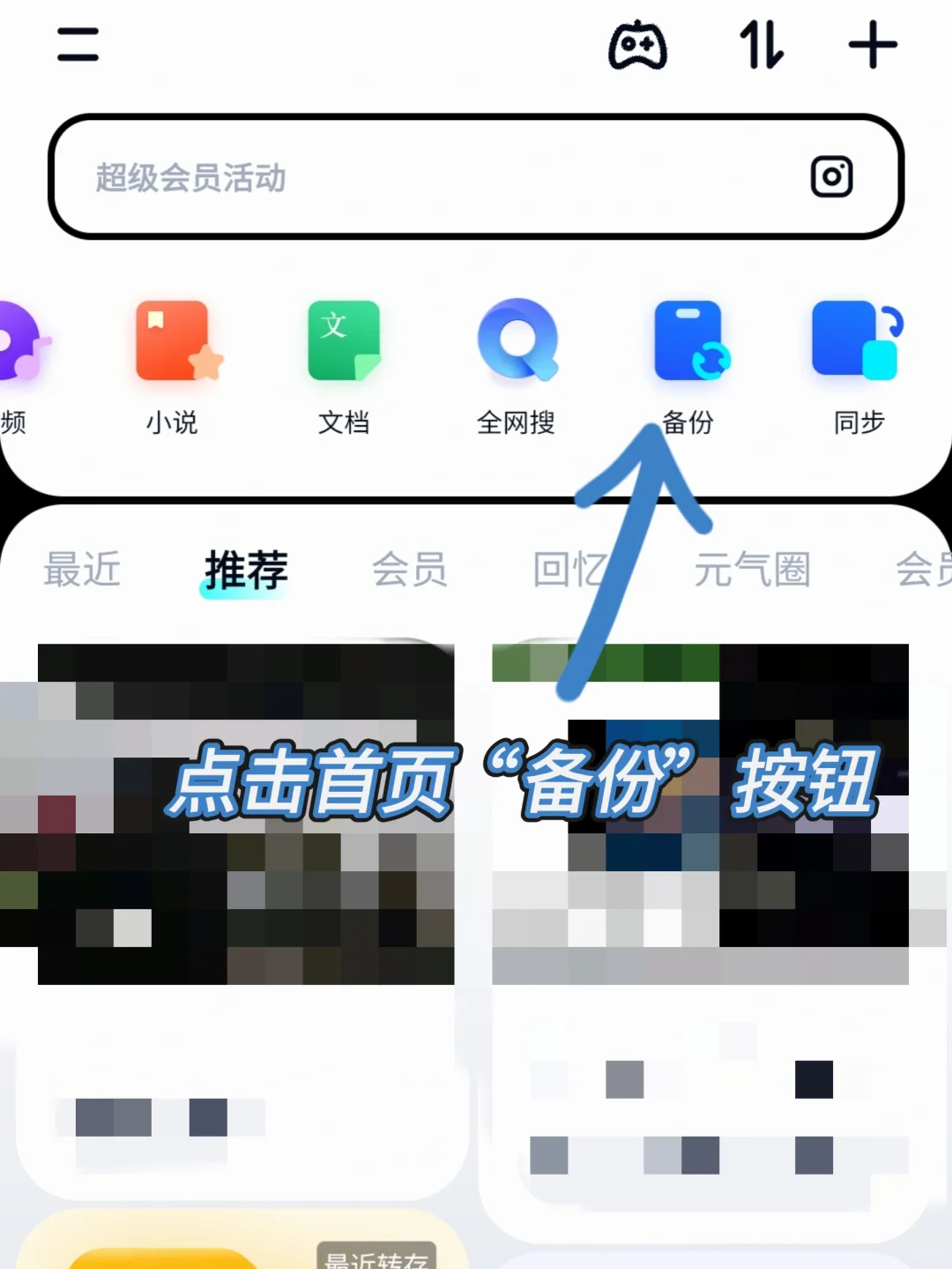 内存告急？放肆删除！让度盘帮你