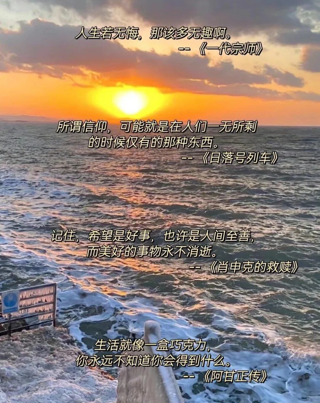 那些惊艳的电影台词